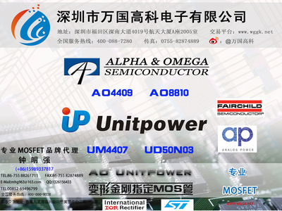 一級(jí)AOS代理供應(yīng)進(jìn)口原裝MOS管場(chǎng)效應(yīng)管AO3407A SOT-23-5