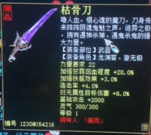 靈光一閃，三轉妖火狼引領火狼科技新征程